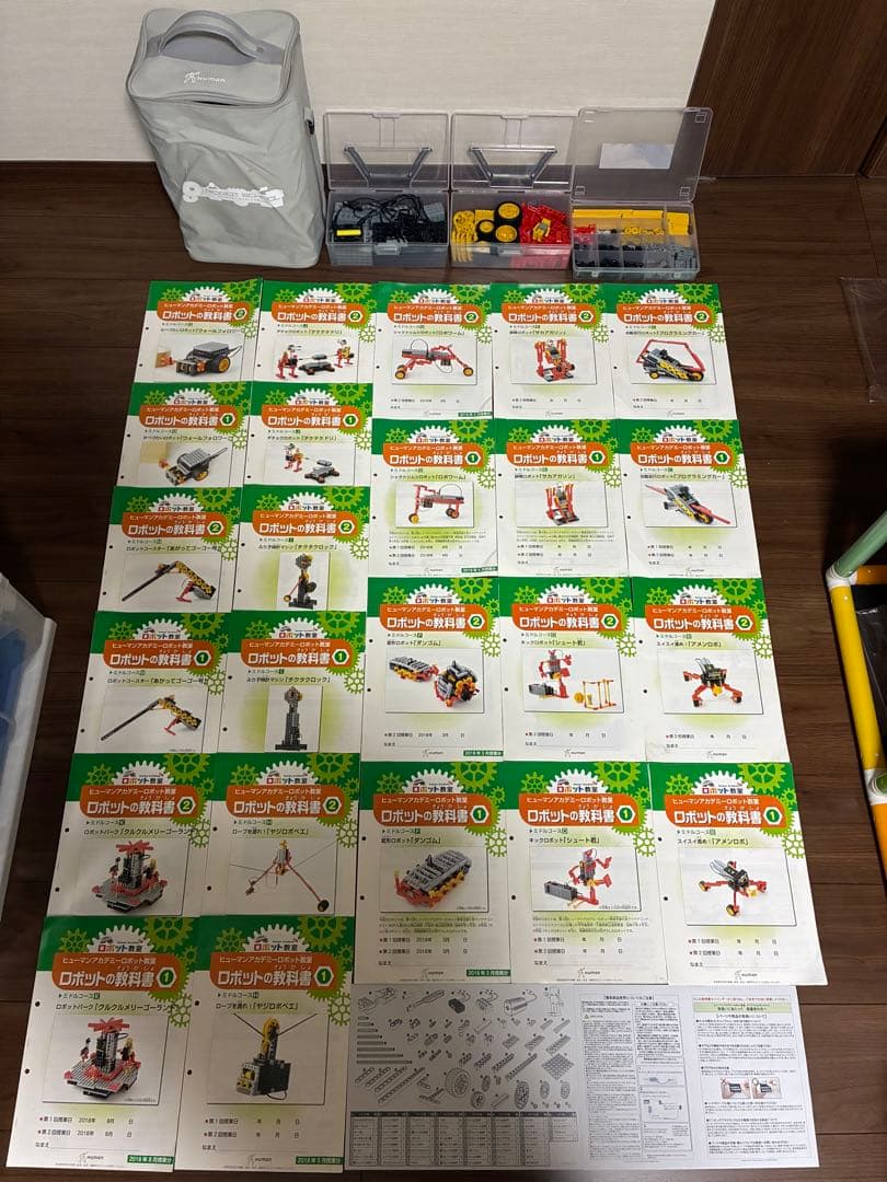 【全パーツ有り】【動作確認済】ヒューマンアカデミー　ロボット 旧ミドル　24冊