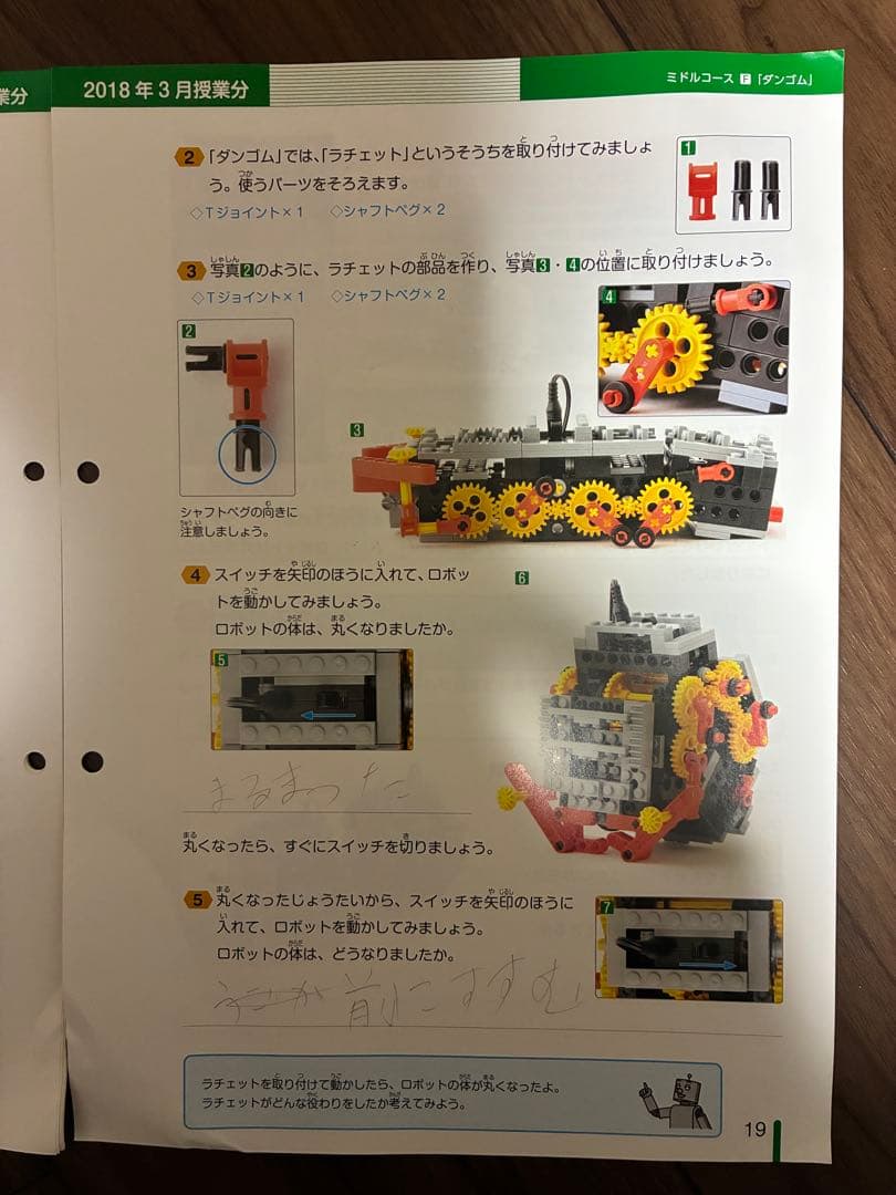 【全パーツ有り】【動作確認済】ヒューマンアカデミー　ロボット 旧ミドル　24冊