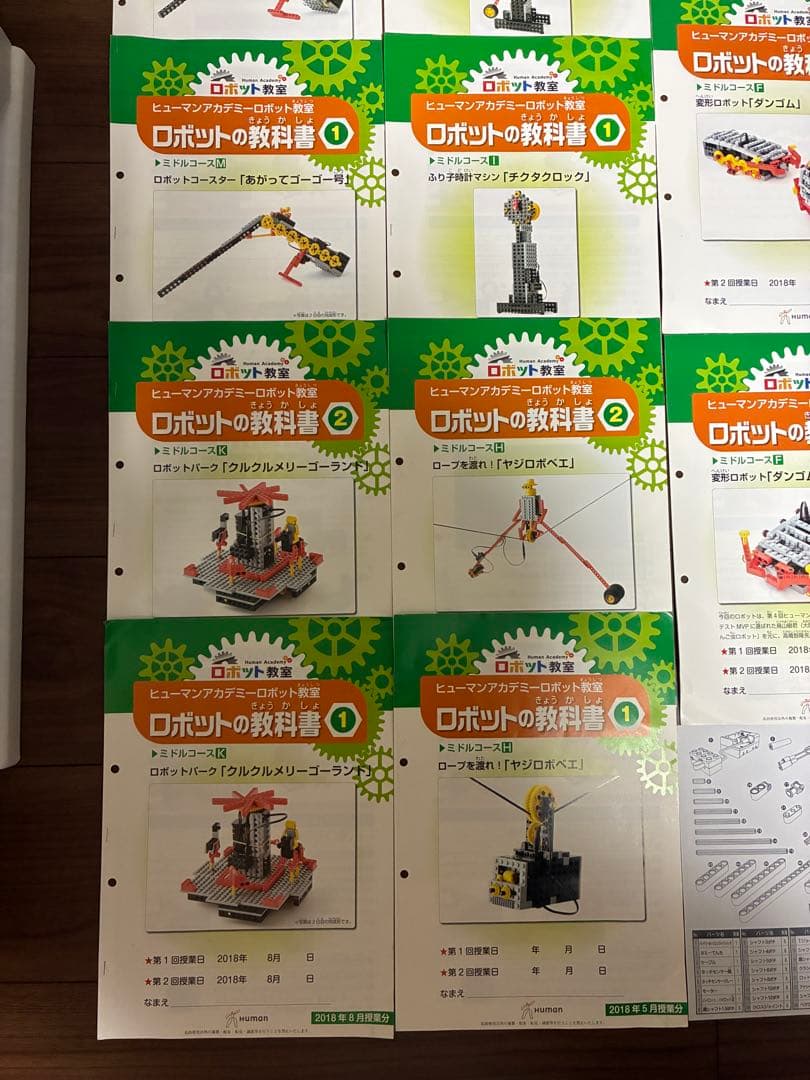 【全パーツ有り】【動作確認済】ヒューマンアカデミー　ロボット 旧ミドル　24冊