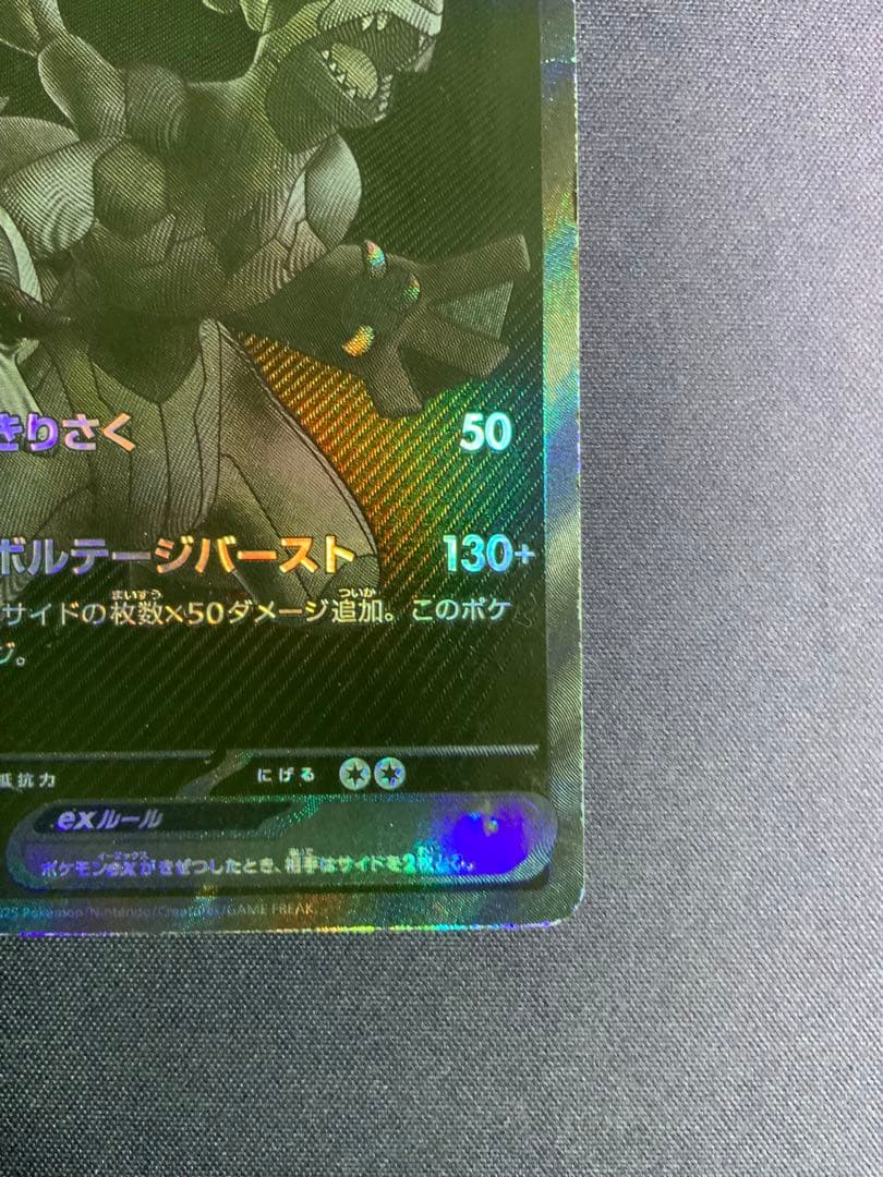 ゼクロムex BWR ポケモンカード