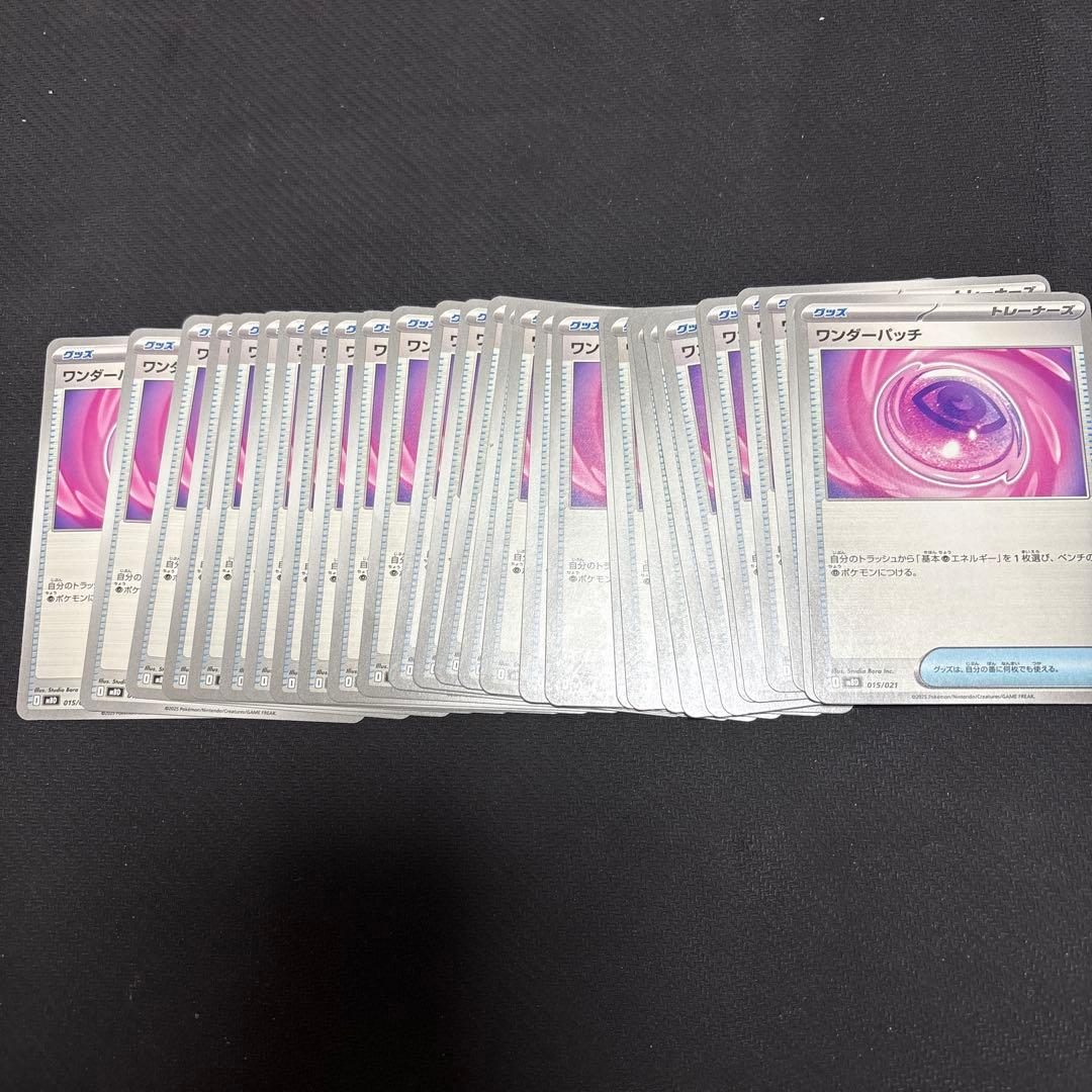 ワンダーパッチ　ポケモンカード　まとめ売り30枚