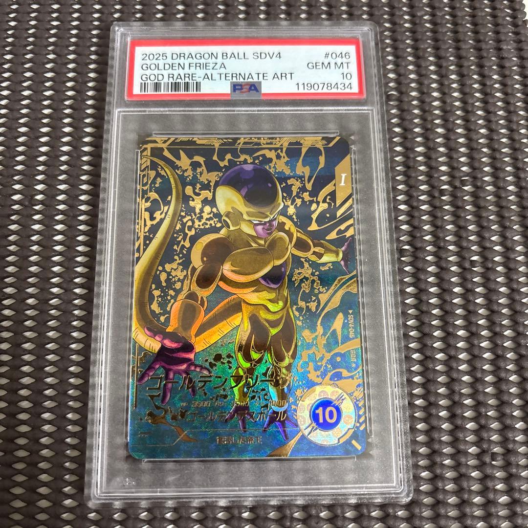 Sdv4-046 psa10 パラレル　ゴールデンフリーザ