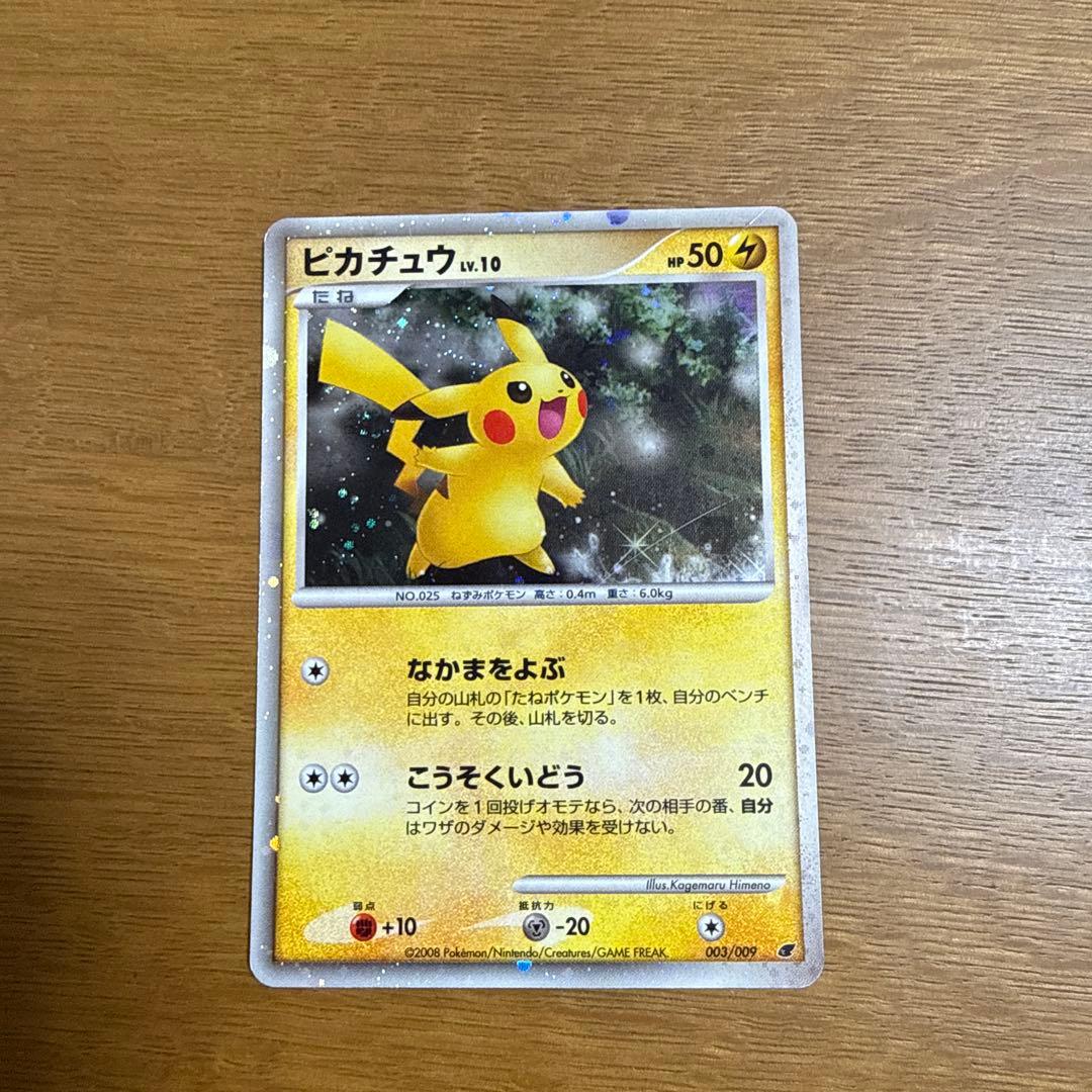 ポケモン映画公開記念　プレミアムシート 2008