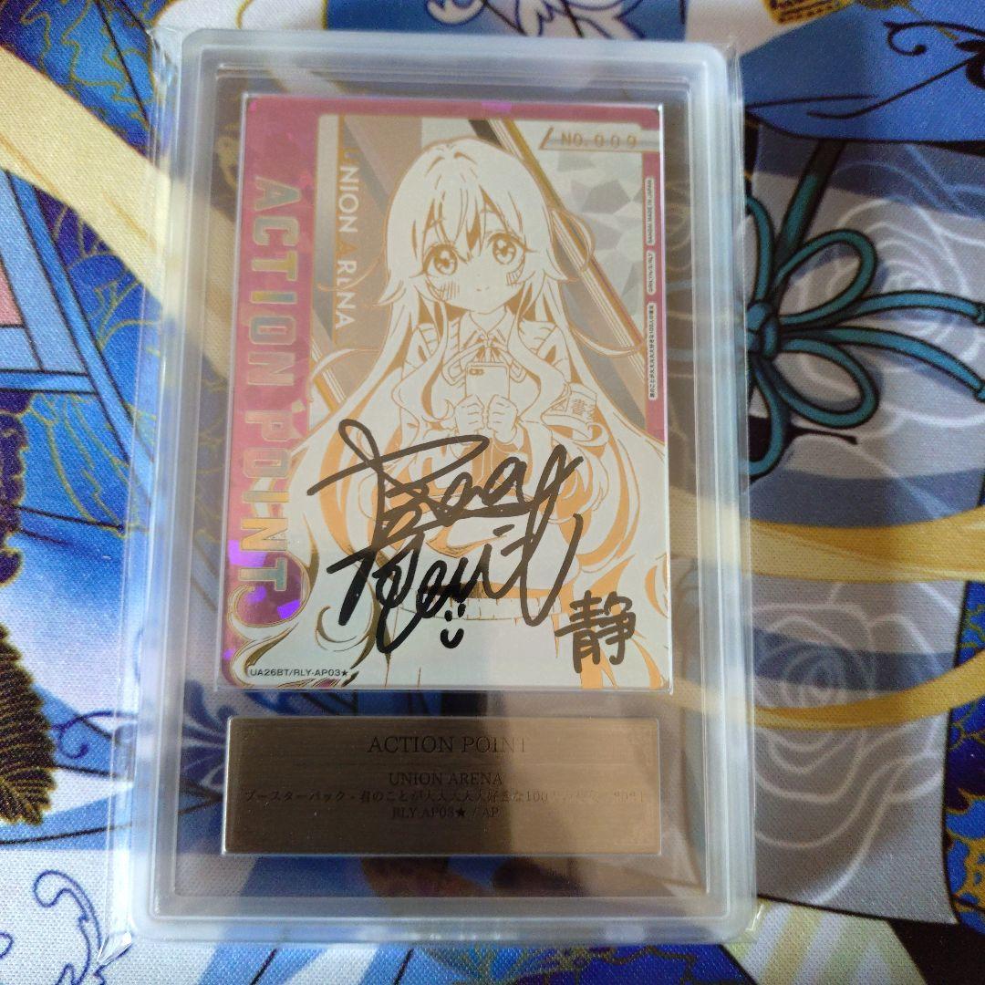 ユニオンアリーナ　ARS10 君のことが大大大大大好きな100人の彼女　好本静