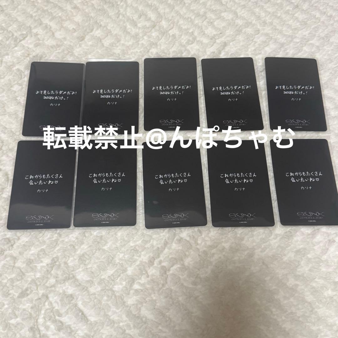 aespa LIVE TOUR 6000円 トレカ カリナ 10枚