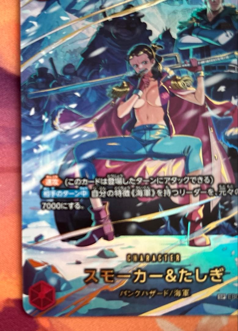 スモーカー&たしぎ