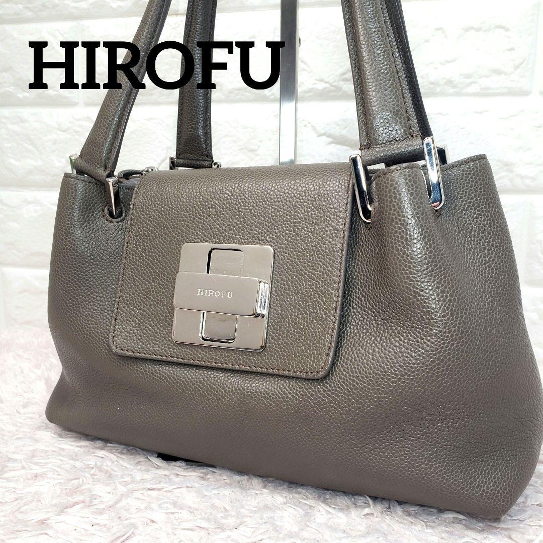 HIROFU ヒロフ ターンロック ハンドバッグ グレー レザー 美品