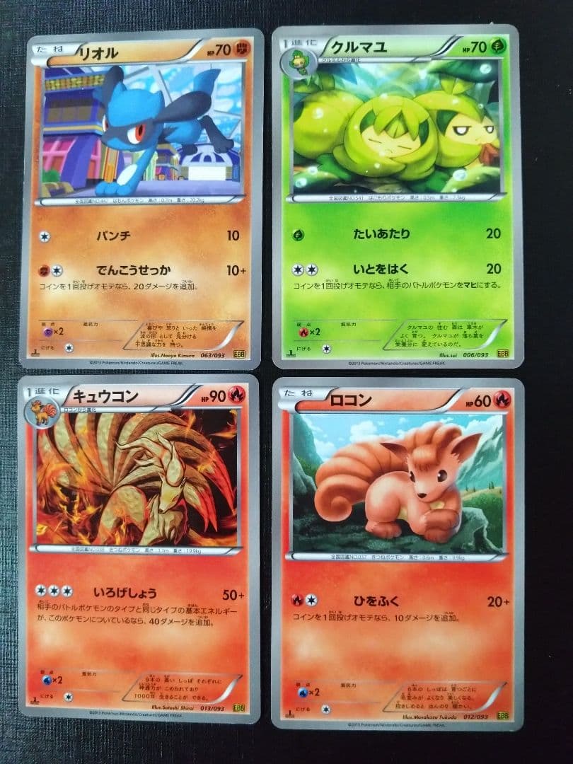 ポケモンカード　プロモ　ルカリオ　ボックス購入特典　106/BW-P