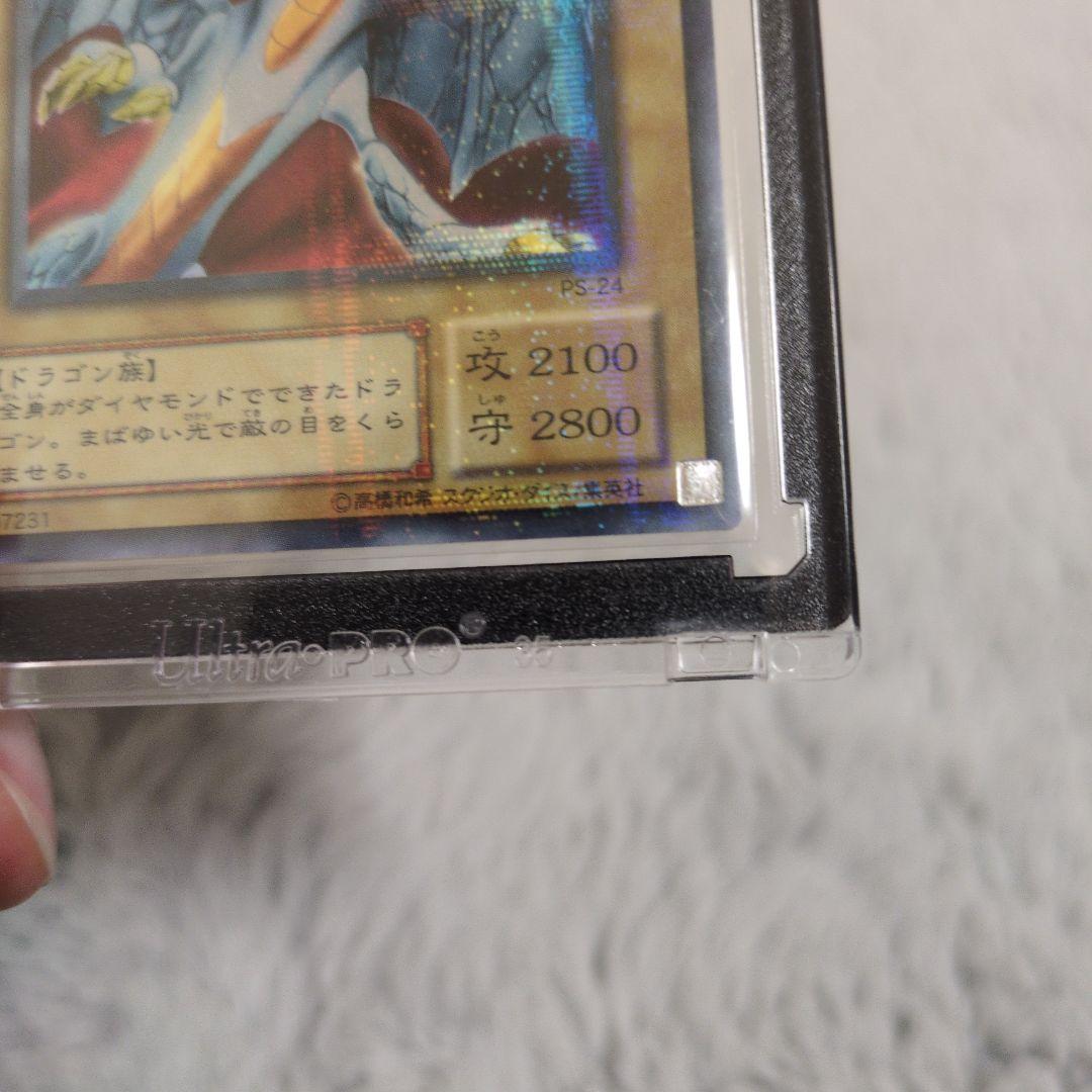 箔押しエラー　ダイヤモンドドラゴン　激レア