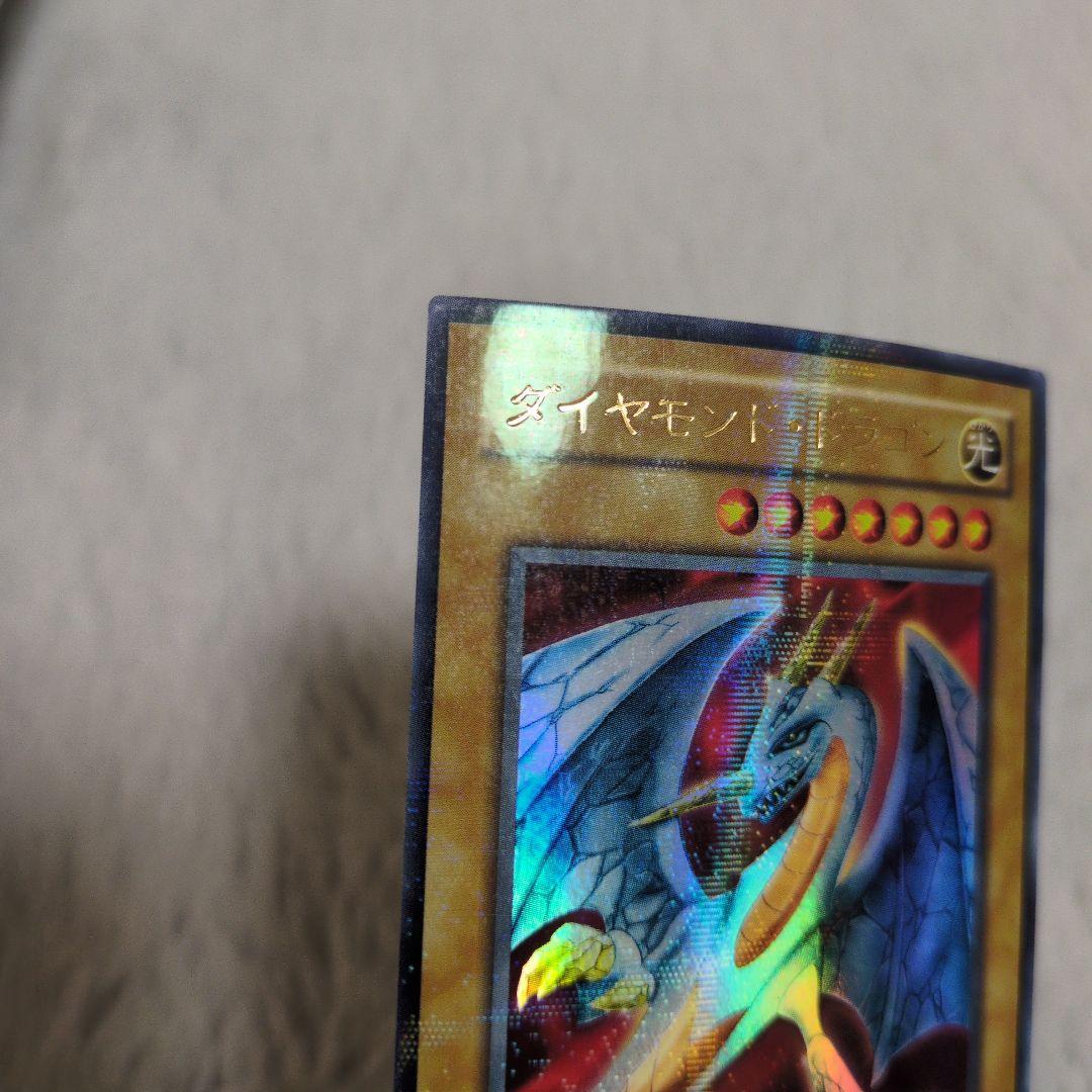 箔押しエラー　ダイヤモンドドラゴン　激レア