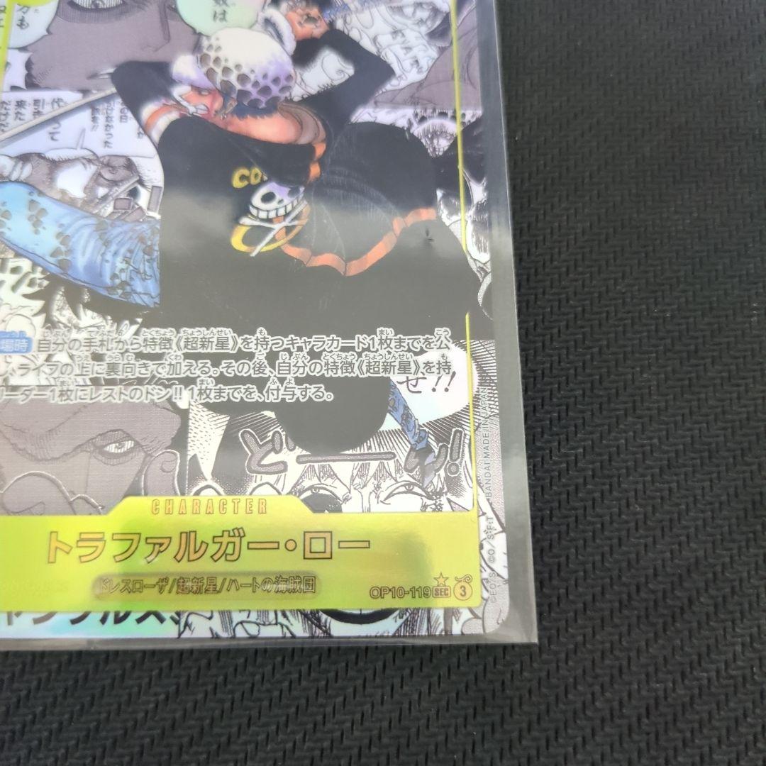 【極美品】ワンピースカード トラファルガー・ロー コミパラ SEC OP10