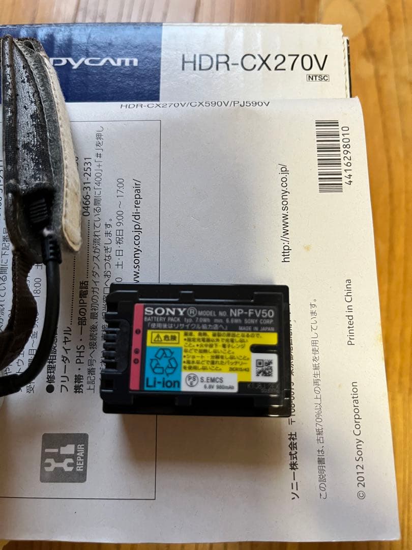 SONY HDR-CX270V ホワイト ビデオカメラ