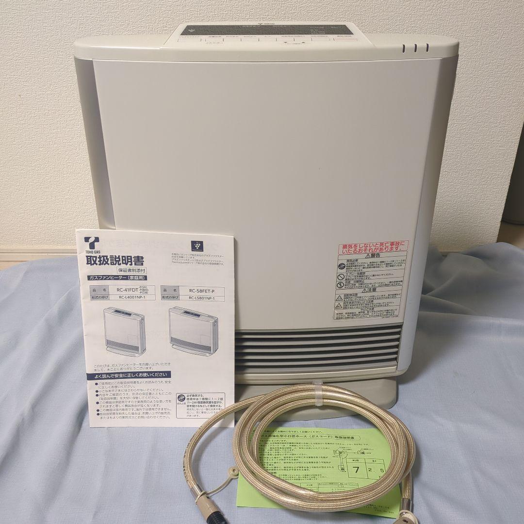 ガスファンヒーター デジタル操作パネル　プラズマクラスターイオン