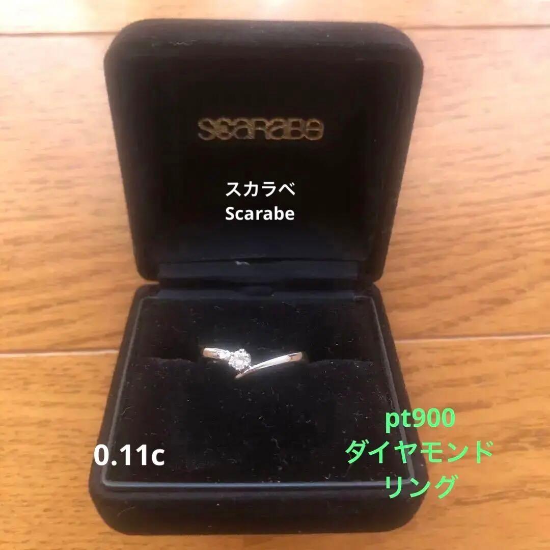 pt900 ダイヤモンド指輪