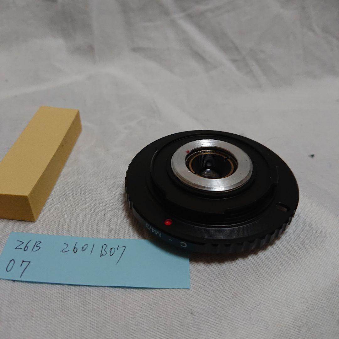 改造レンズ　フランス　H.ROUSSEL PARIS 管理261Ｂ07