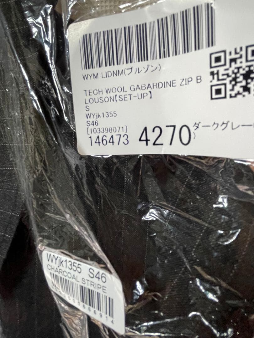 TECH WOOL GABARDINE ZIP BLOUSON Sサイズ