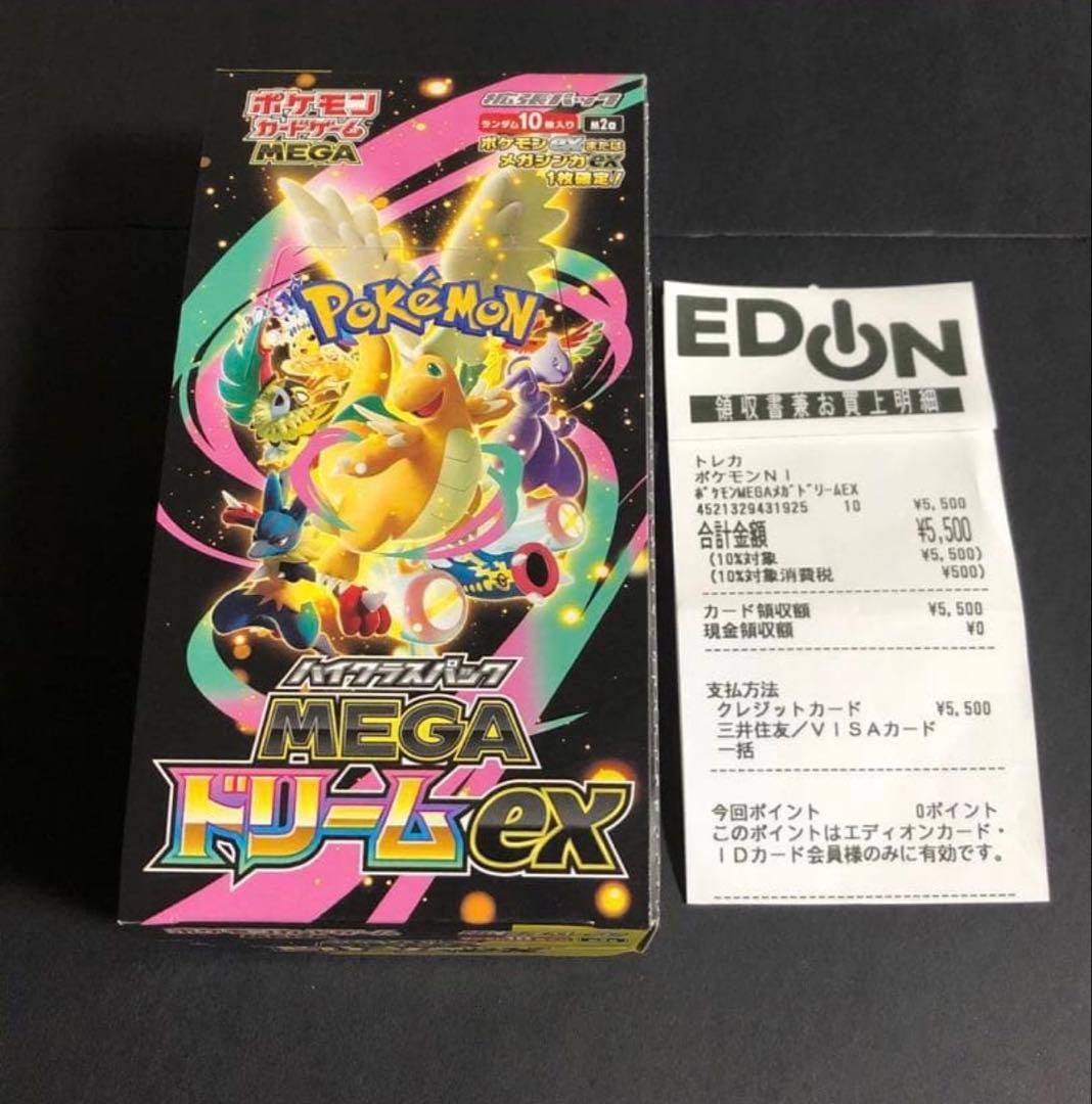 【未開封】MEGAドリームex BOX販売