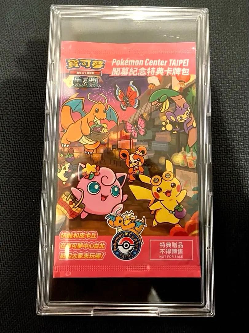 ポケモンカード 台北のピカチュウ プロモーションカード 未開封