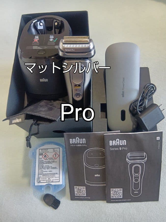 ブラウン最高峰S9Pro 9477cc-v充電トラベルケース付き新品未使用❣️