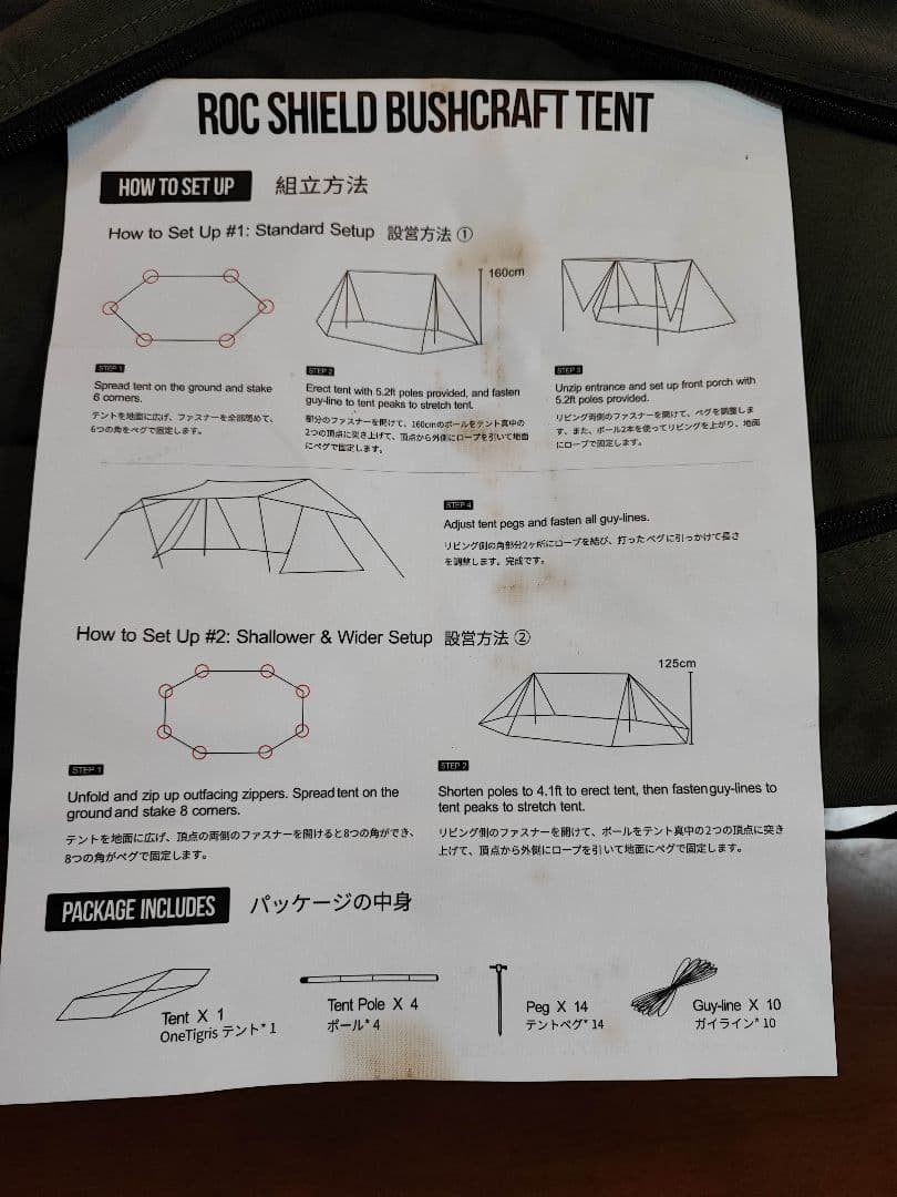 ワンティグリス　ロックシールドTC　MICABIN前幕・焚き火陣幕　セット