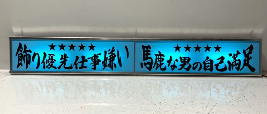 ワンマンアンドン796カーテンレール挟み込み取り付け仕様