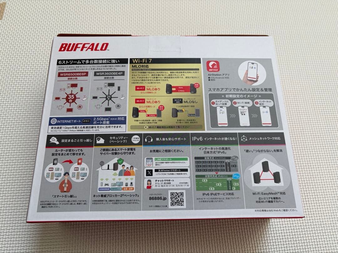 BUFFALO Wi-Fi 7 6500 ルーター