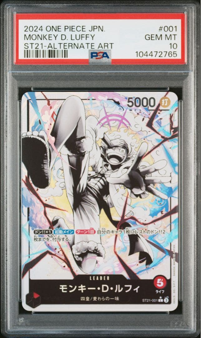 【PSA10】ルフィ　リーダーパラレル　スタートデッキ　希少　ニカ　ギア5
