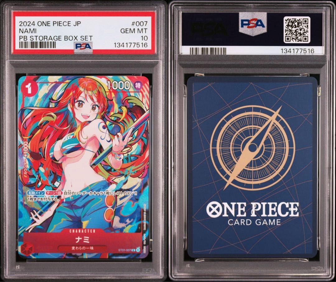 ワンピースカードゲーム ナミ ストレージボックス PSA10