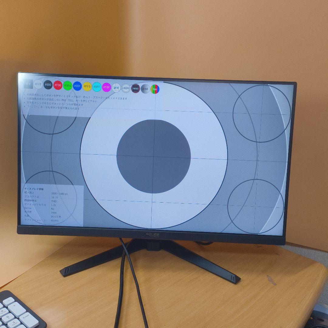 ASUSのゲーミングモニター「ASUS TUF Gaming VG247Q1A