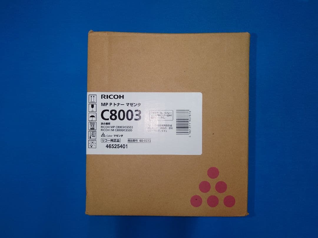 純正RICOHトナー　C8003