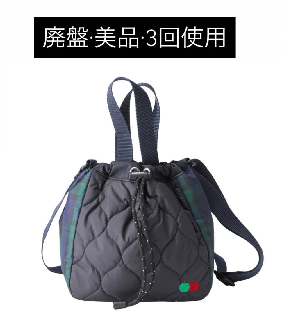 廃盤 美品 familiar 巾着ショルダーバッグ