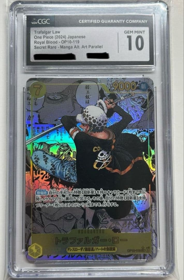 トラファルガー・ロー SEC コミパラ　 CGC 10 (GEM MINT)