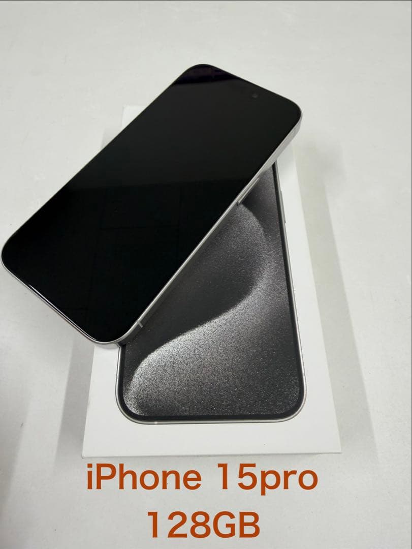 iPhone 15Pro ホワイトチタニウム　本体