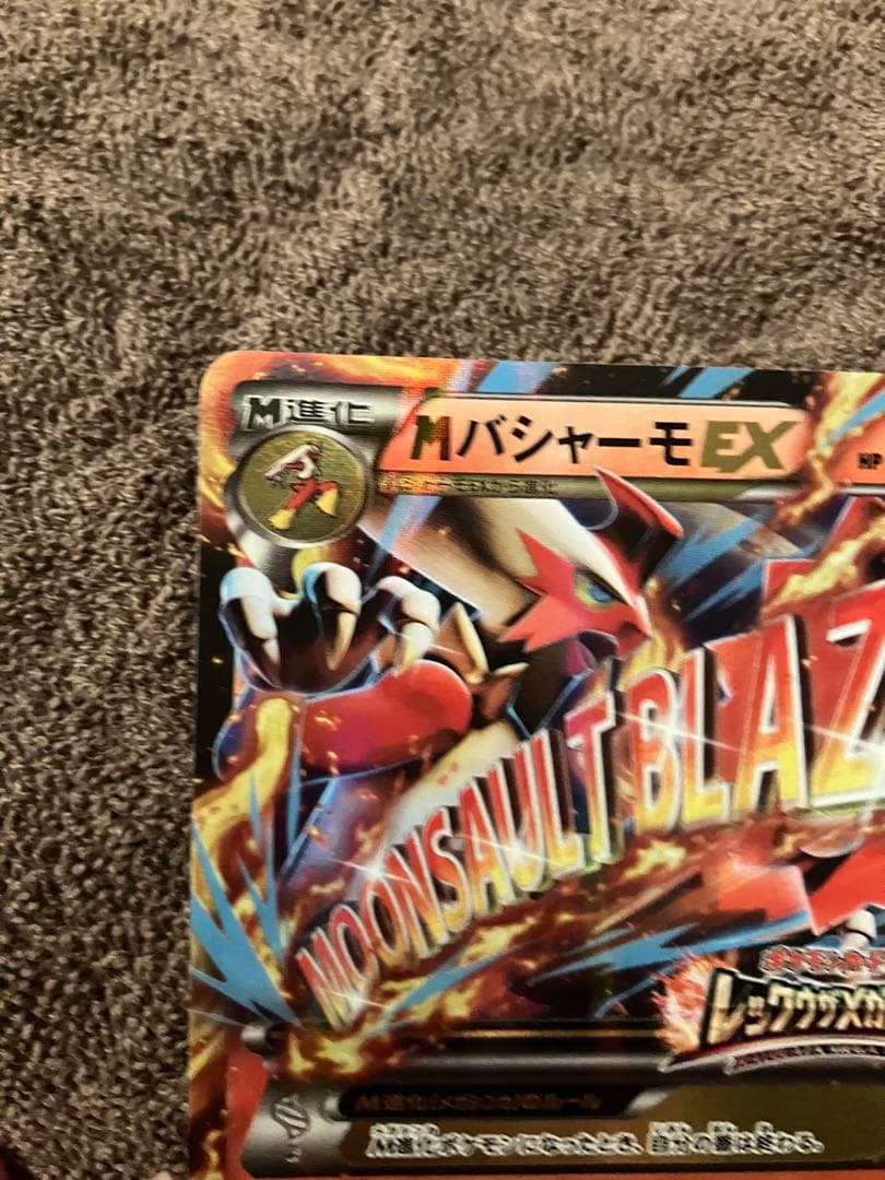MバシャーモEX：レックウザメガバトル PROMO XYシリーズプロモーション…
