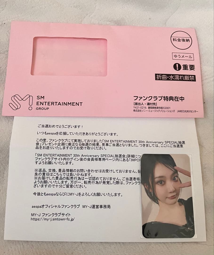 SM 30th Anniversary 当選景品 aespa ニンニン