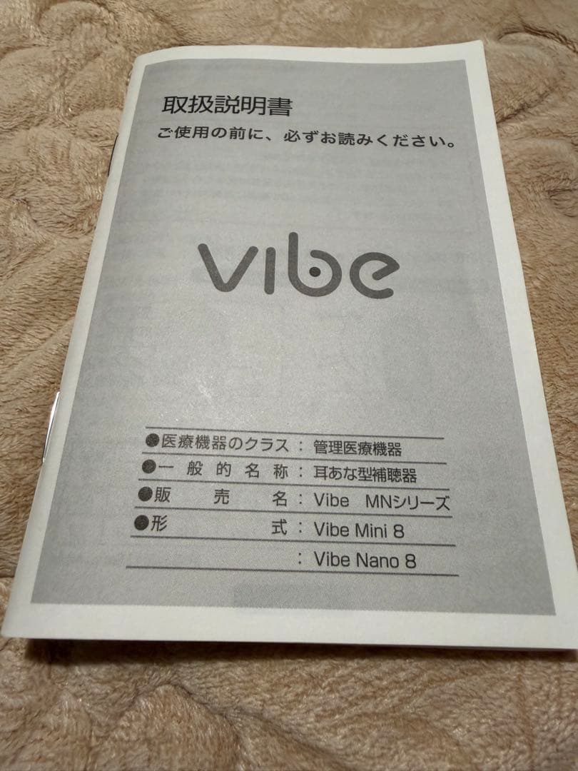 Vibe 集音器