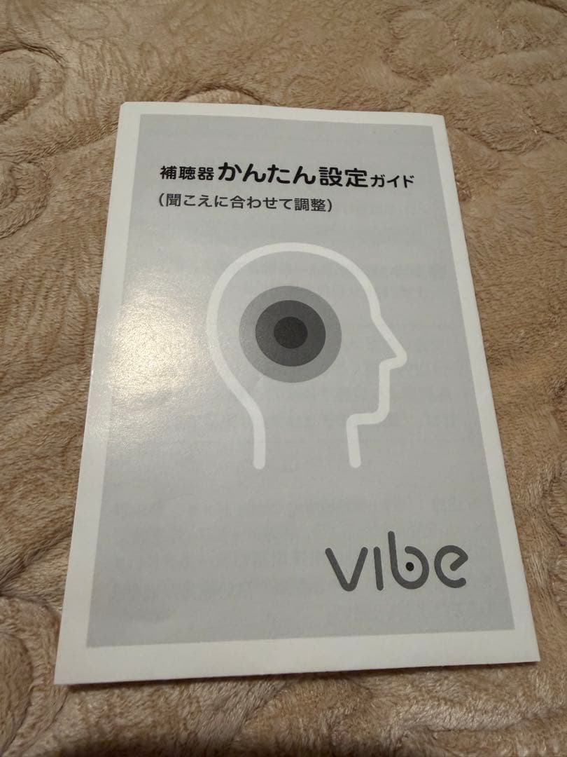 Vibe 集音器