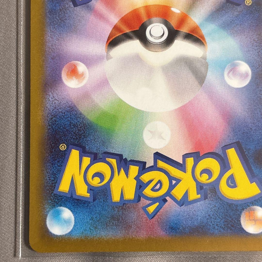 メガメガニウムex SAR仕様スタートデッキ100 no.101