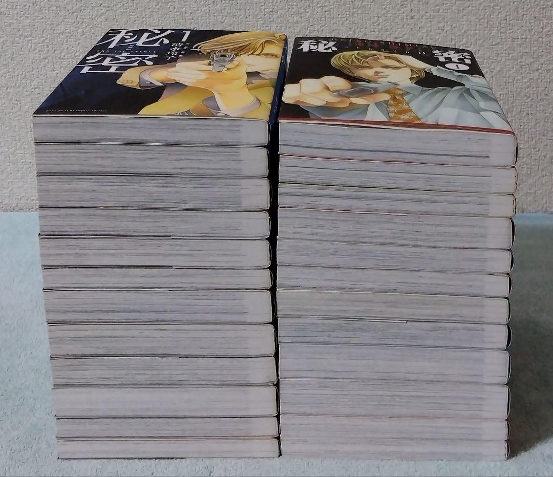 秘密 新装版 season0 全巻セット 清水玲子 漫画 コミックス