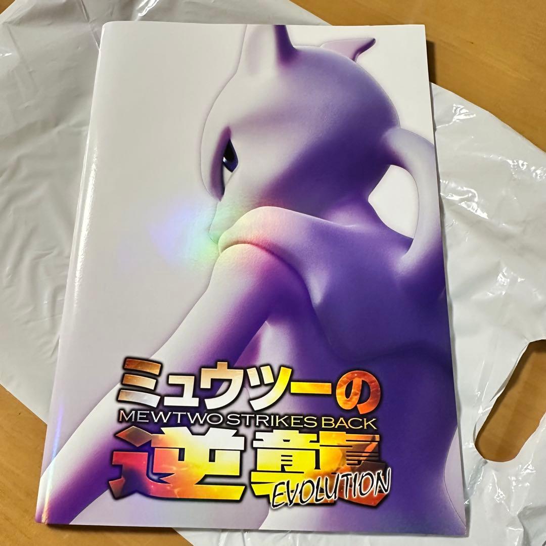 ポケモン映画「ミュウツーの逆襲 EVOLUTION」カード