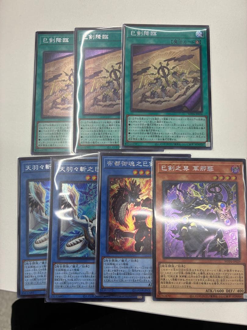 ミツルギ　シークレット　まとめ売り　巳剣