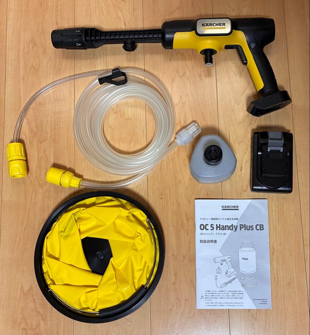 ケルヒャー OC5 handy plus CB