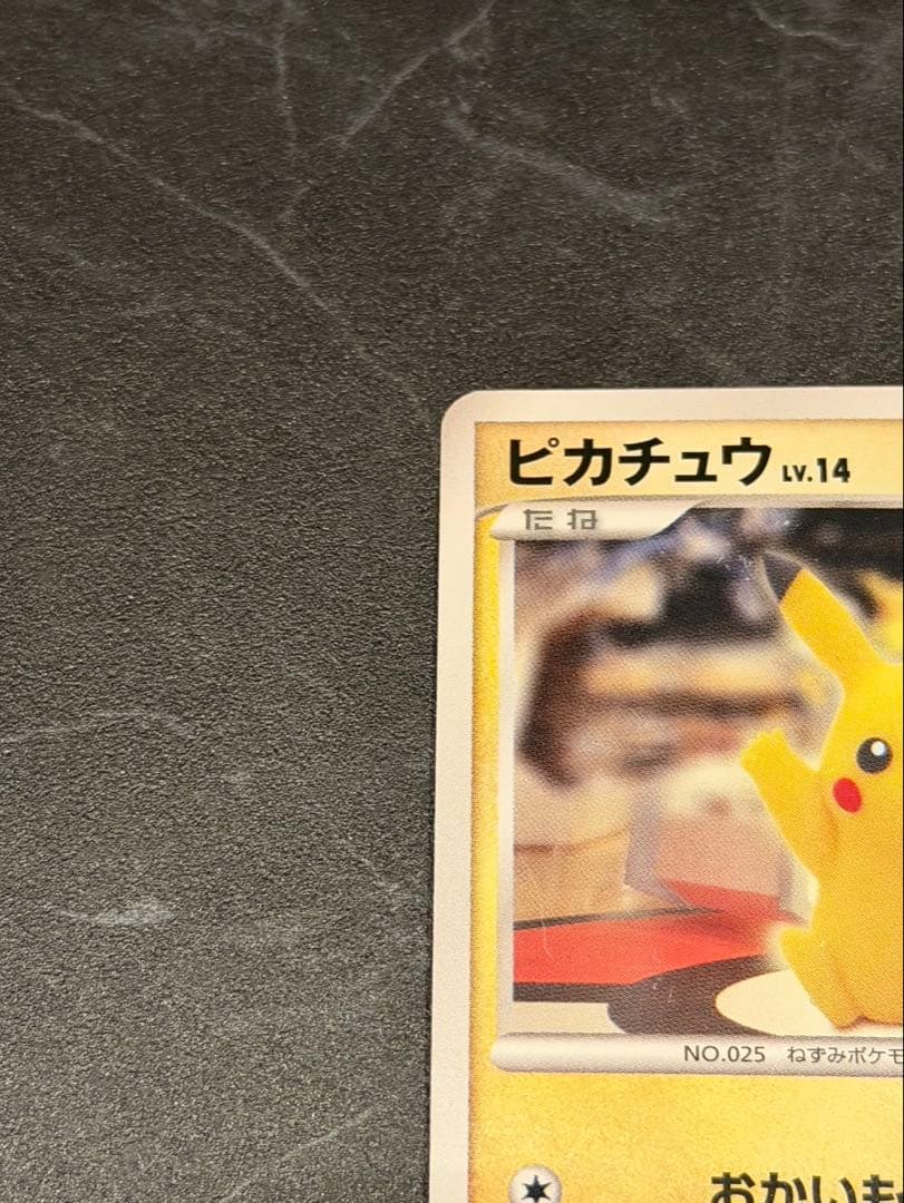 ピカチュウ　おかいもの　プロモ