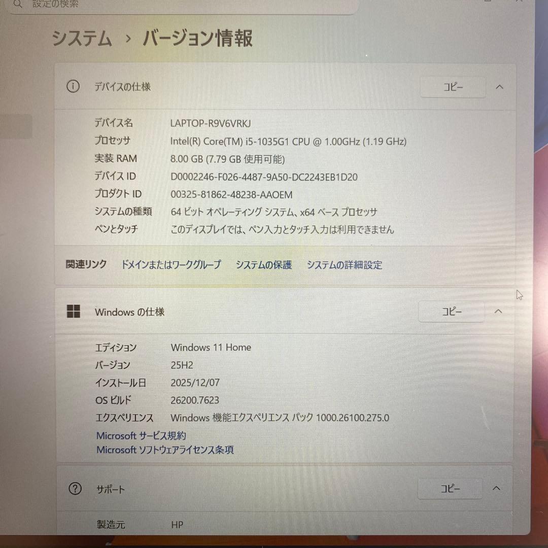 HP Laptop 15s-du2094TU ノートパソコン