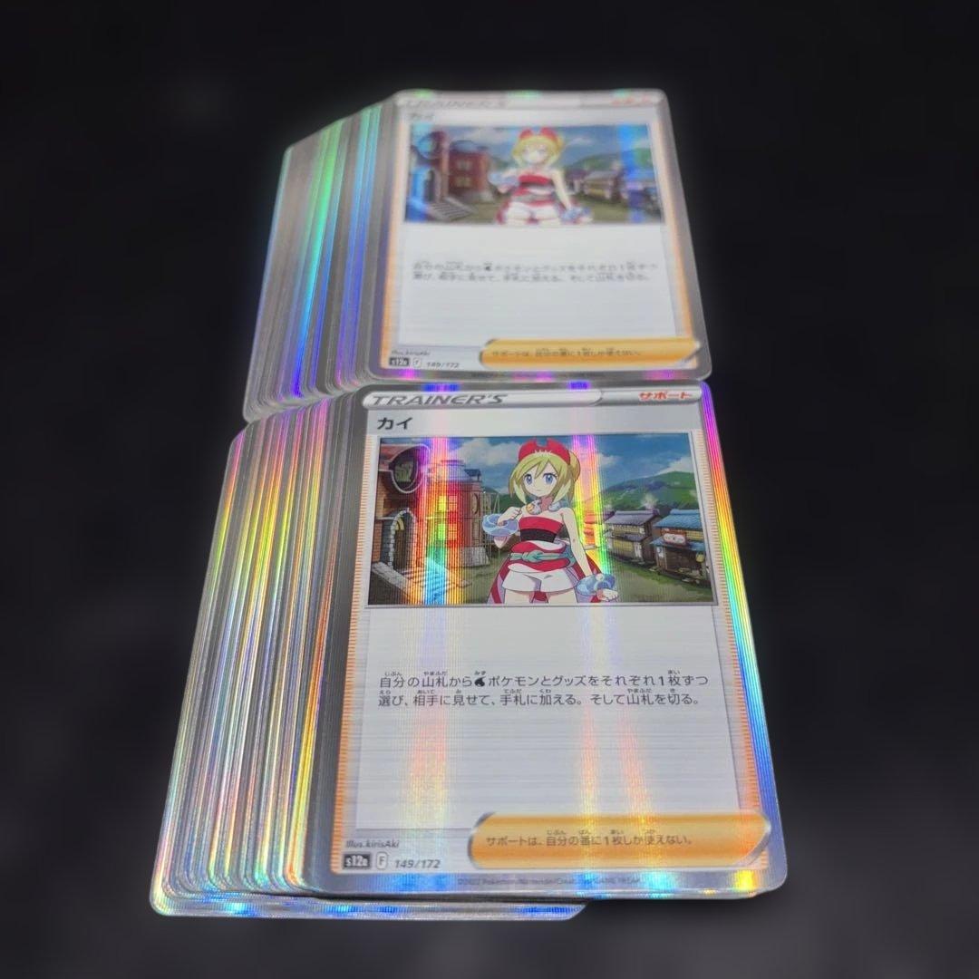 2997 ポケカ 大量セット ミラーのみ カイ 約100枚