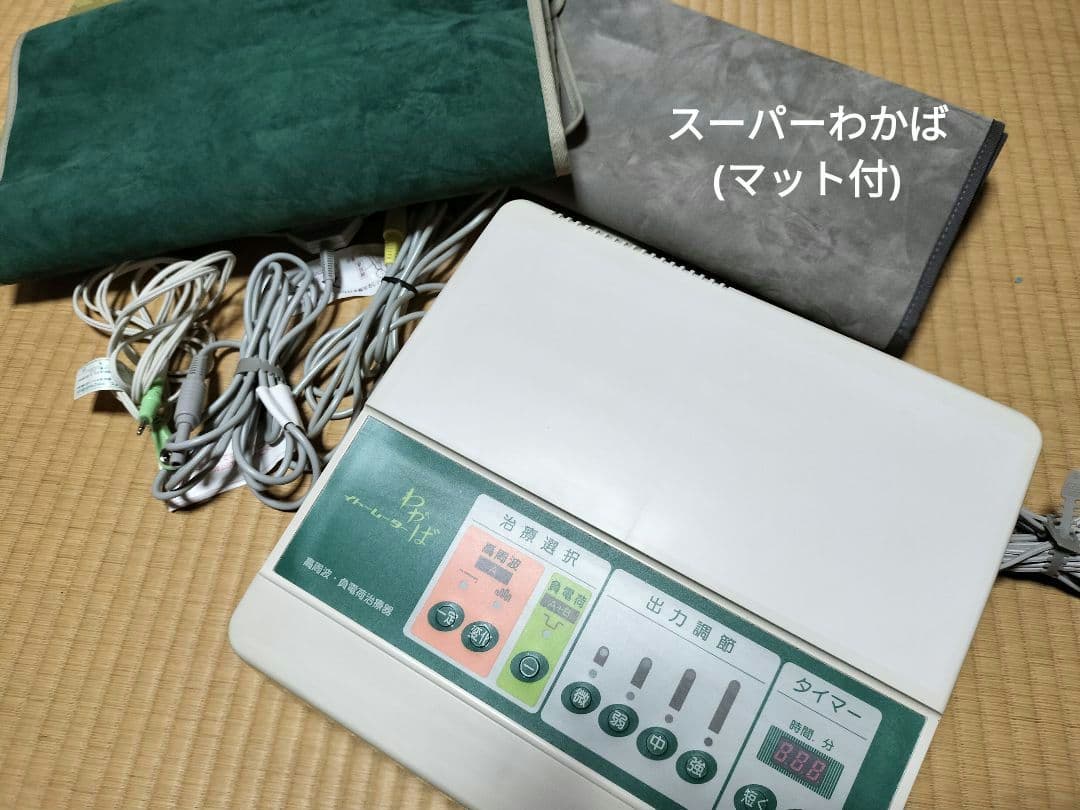 ■伊藤超短波■美容機器　わかば　イトーレーター　マット2つ付