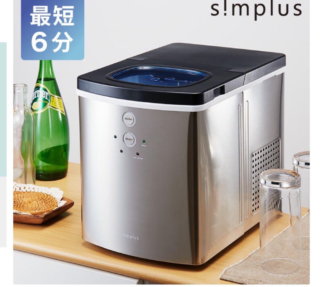 simplus シンプラス 製氷機 SP-CED01 製氷機 家庭用 高速