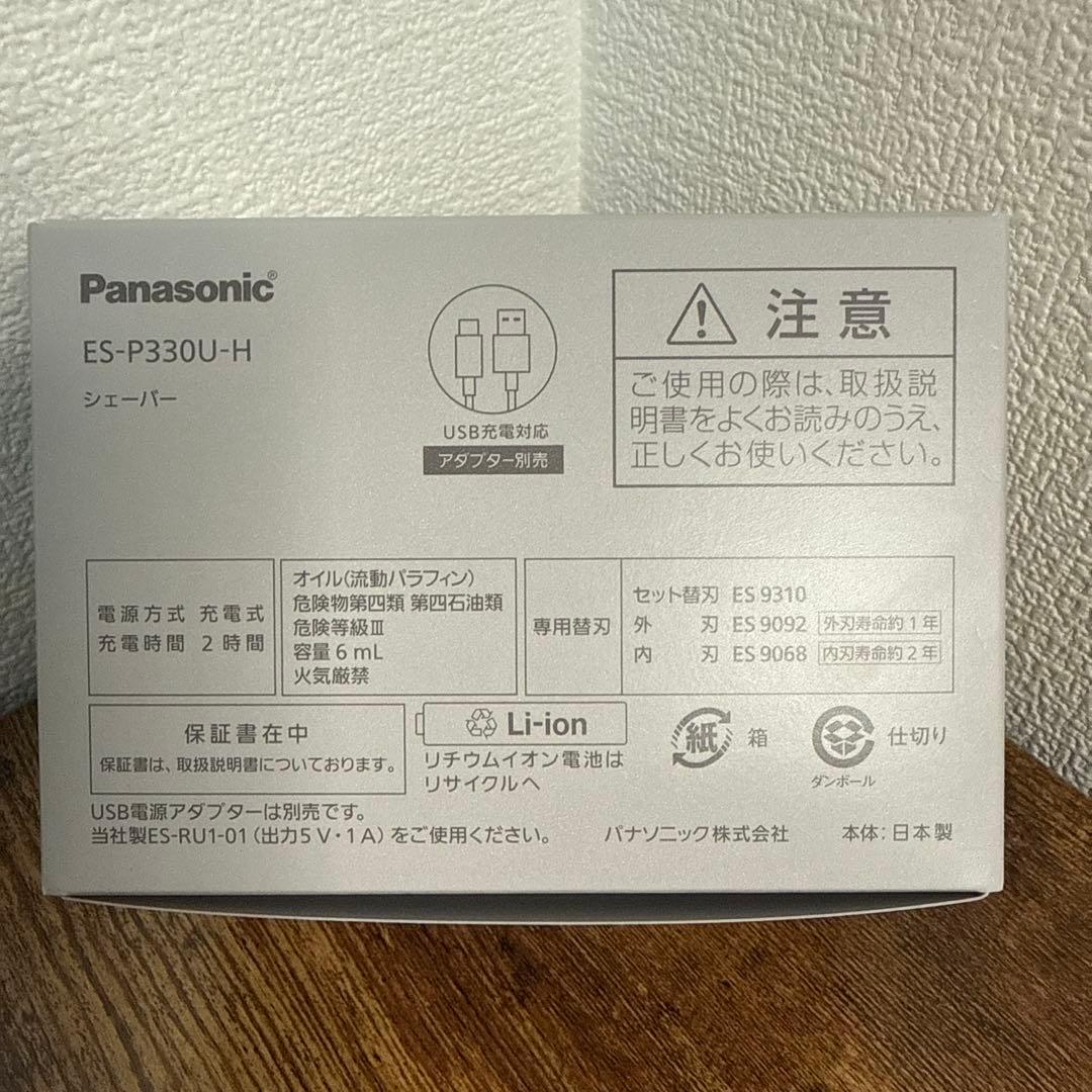 Panasonic ラムダッシュ パームイン ライトES-P330U-H