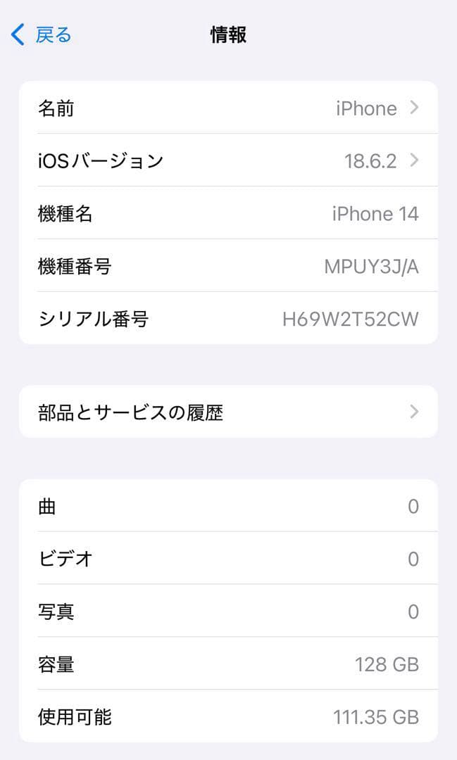 Apple iPhone14 パープル 128G