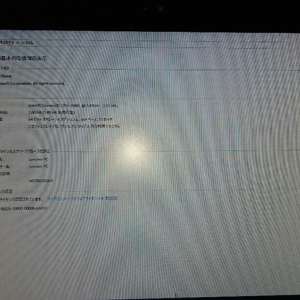 Lenovo PC 19.5型　一体型PC